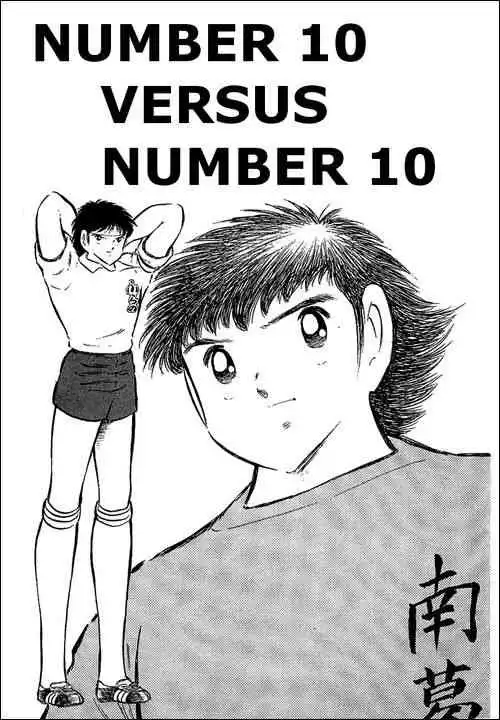 Captain Tsubasa Chapter 71 1